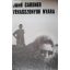 John Gardner Vénasszonyok ​nyara