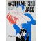 Hernádi Gyula: Hasfelmetsző Jack