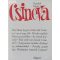 Benedek István: Csineva