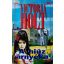 Victoria Holt: A hiúz árnyéka
