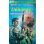 Dale A. Dye: Dühöngés