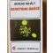 Berend Mihály: Genetikai ábécé 