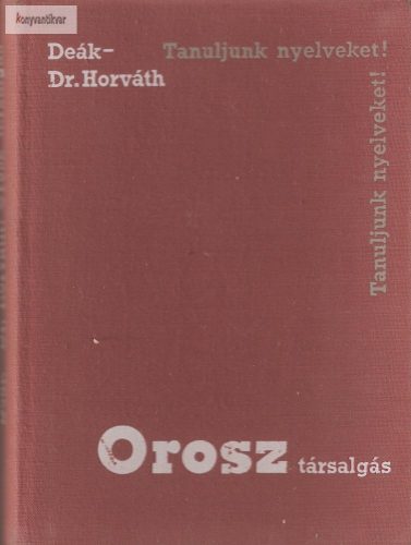 Deák Sándor - Dr. Horváth Miklós: Orosz társalgás