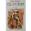 John Knittel El-Hakim