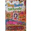 Jacqueline Wilson: Tracy Beaker története