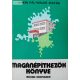 Simon Pál – Walkó Zoltán: Magánépítkezők könyve