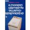 H.Friedrichs-J.Vogler A modern háztartás villamos berendezései