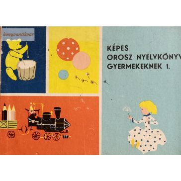  Seprődi László – Suara Róbert: Képes orosz nyelvkönyv gyermekeknek 1.
