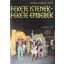 Kutasi Kovács Lajos: Fekete istenek – Fekete emberek
