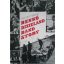 Koltay Gábor: Benkó Dixieland Band story