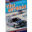 Kőfali Gyula: Téli autózás