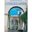 Andrew Duncan: A titokzatos London