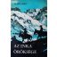 Karl May: Az inka öröksége