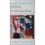 Simone de Beauvoir: Képek, káprázatok