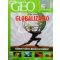 Geo magazin 2008. 11