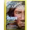 National Geographic 2008.10