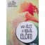 Szabó Péter: Van élet a halál előtt!